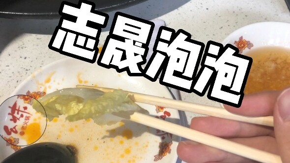 Chí Thành chắc hẳn đã ăn hết các món ăn Trung Quốc rồi!