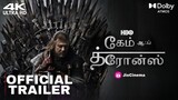 Game Of Thrones Tamil Trailer (2023) | Jio Cinema | Most Awaited Webseries | HBO