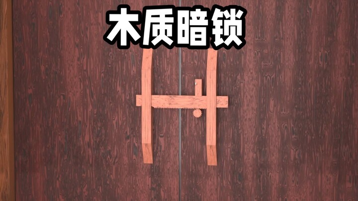 Chiếc then cửa trông đơn sơ nhưng đủ sức ngăn chặn kẻ trộm.