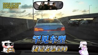 اكتشف طرازًا جديدًا، ظهور نادر لسيارة جينيسيس G90