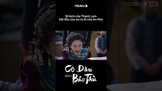 Bi kịch của Thanh Lam bắt đầu sau sự ra đi của An Hòa | Cô dâu báo thù | YOUKU Vietnam Shorts