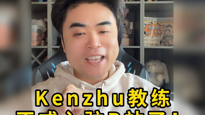 เคนจูเปิดช่องอย่างเป็นทางการบน Bilibili แล้ว!