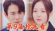 【中字】《现在拨打的电话》第9集先公开2,这是我看小说时很期待的场面之一,两个人并肩站在一起,一个做简报,一个翻译!【柳演锡+蔡秀彬】