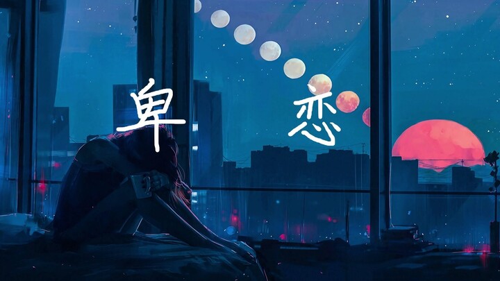 [Caihong Jiang Cover] Miserable Love