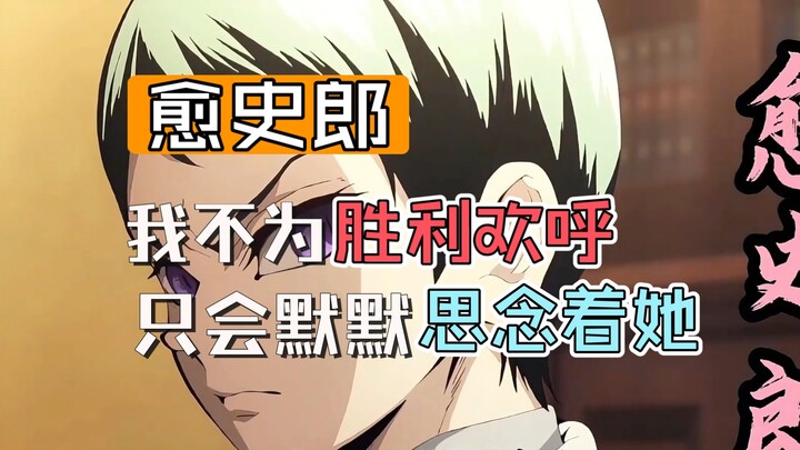 Demon Slayer · Yushirō Character Profile — “I’ll take care of Ms. Jūjirō’s belongings… including mys