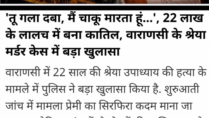 तू गला दबा मैं चाकू मारता हुI