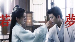 【辰时×若梦】“如我虔诚合十双手,唯愿你能得到拯救”