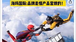 Haima International Media | Overseas bloggers share product images that are simple and easy to under