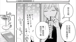 和山田進行LV.999的戀愛49