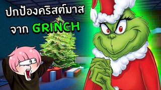 ปกป้องคริสต์มาสจาก Grinch | Roblox The Grinch (STORY)