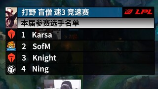 New Olympic Event: Ning Wang Speed Race