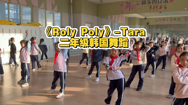 “Roly Poly” - Tara