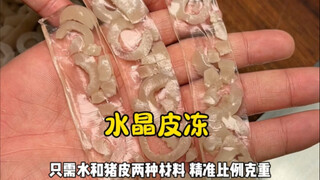 [Crystal-Clear, Bouncy and Chewy: A Step-by-Step Tutorial for Crystal Jelly]