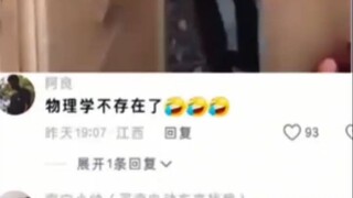 男子哦盆友，你的恶作剧，像天上掉珍珠那么奇怪的有木有