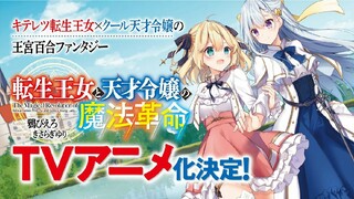 Tensei Oujo Tensai Reijou no Mahou Kakumei ep 1 English Sub