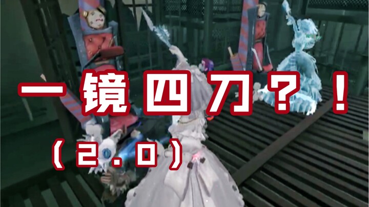 【Identity V】Apa sih yang dimaksud dengan nilai tinggi dari “satu shot empat tebasan”? 2.0 ॱଳ͘
