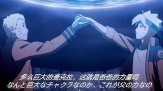 [MAD|NARUTO]Naruto and Sasuke VS Momoshiki