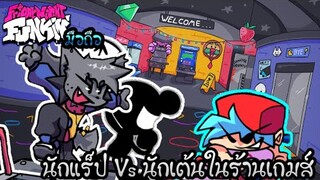 นักแร็ป Vs นักเต้นในร้านเกมส์ | Friday Night Funkin มือถือ Mod KAPI