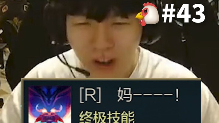 Mom！！！！！！！！！！！！！ [Abstract Chicken 43]