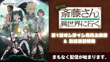 Benriya Saitou-san, Isekai ni Iku Episode 1 Sub Indo