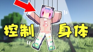 ماينكرافت، لكن ثلاث فتيات يتقاسمن جسدًا واحدًا!