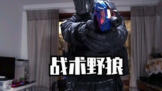 (Equipment) How to play with Kamen Rider Balkan's belt coolly