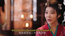 Royal Upstart EP11