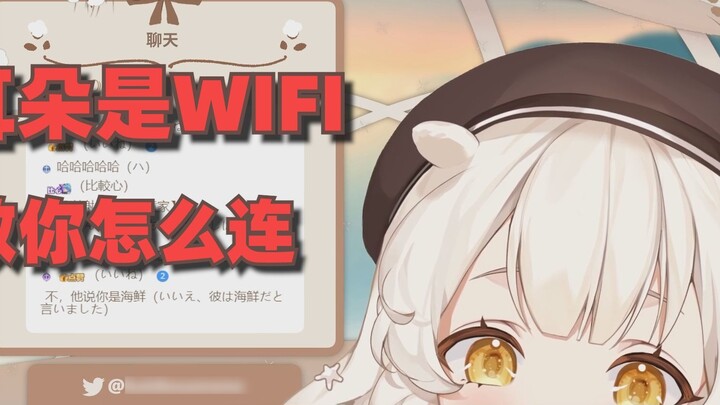 [Dimasak] Telinga kecil gadis Jepang itu sebenarnya WIFI. Setelah terhubung dengan kata sandi, dia m