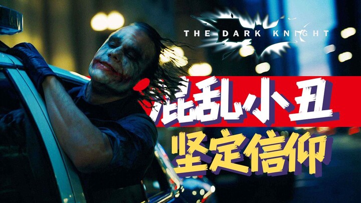 15 năm rồi, sao vẫn chưa có phản diện nào vượt qua anh ta? Bình luận hơn 10.000 chữ về “Batman: Kị S