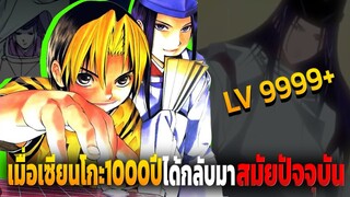 สรุป Hikaru no Go ฮิคารุเซียนโกะ EP.1-75 ตอนเดียวจบ