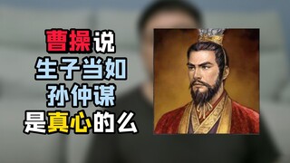 Why do you think Boss Cao likes Sun Shiwan so much?