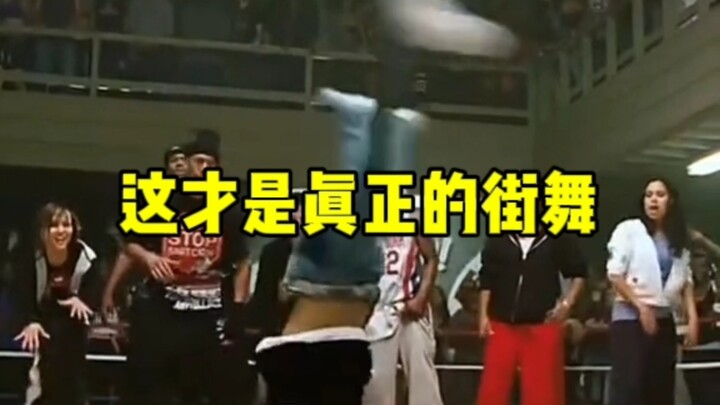 Now this is street dance.