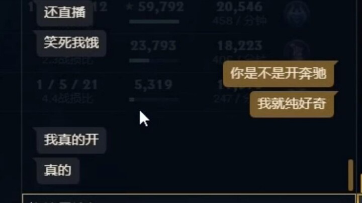 《你一辈子低能，我真开奔驰》