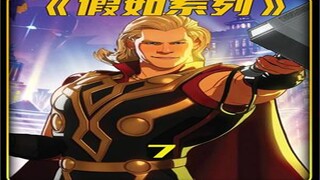 雷神 وقائدة المدهشين يدخلان في قتال عنيف، فمن هو حقًا الأقوى في فريق المنتقمين؟