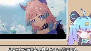 Chiến thắng? Tại sao ufotable làm hoạt hình Genshin Impact [Diễn đàn Bijia]