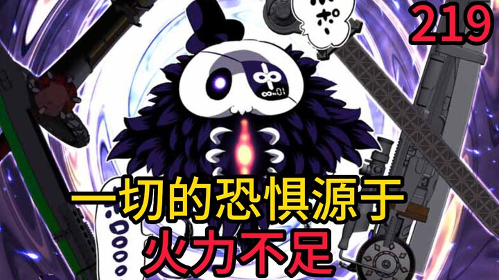 外表越萌，内在越猛