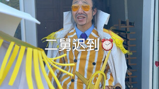 黄猿迟到被赤犬发现