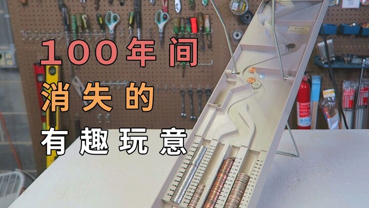 100年间，已经消失的有趣玩意