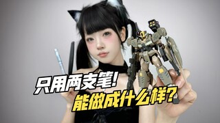 【铁柱Hobby】一起来做HG 00Q指挥官！两支马克笔就能很出彩！万代HG 00q指挥官 沙漠配色