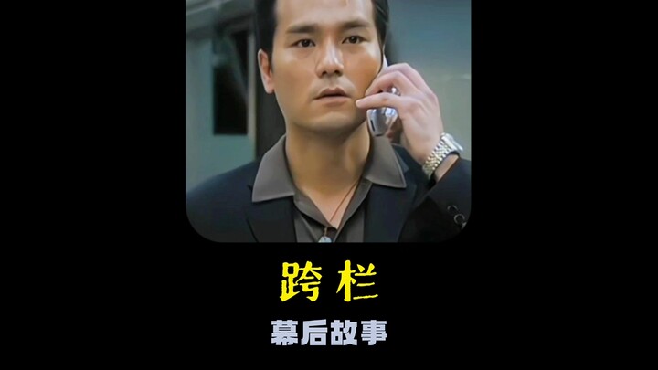 The Dongguan kid’s hurdle move was nailed in one take during filming.