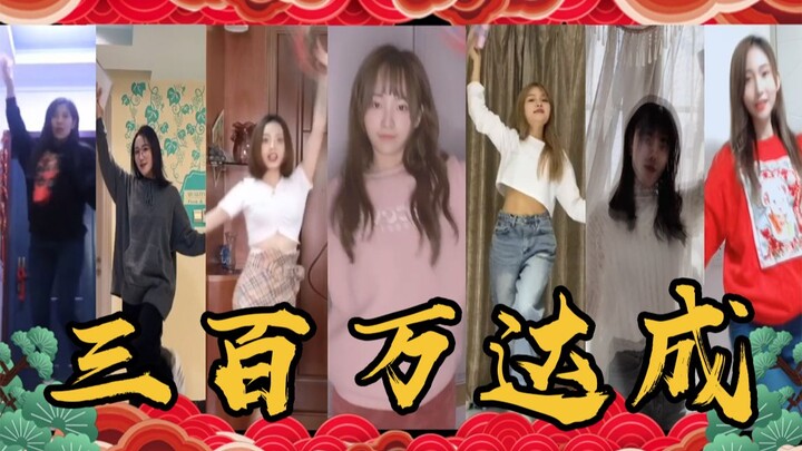 【กลุ่มศิลปินหญิง SING】ของขวัญสำหรับแฟนคลับ 3 ล้านคนบนบล็อกอย่างเป็นทางการ: สุดยอดแดนซ์สไตล์อิเล็กทรอ