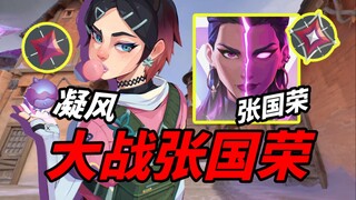 หนิงเฟิง VS จางกั๋วหรง คู่แข่งที่แข็งแกร่งที่สุดเท่าที่เคยเจอมา! การแข่งขันแฟนคลับน้ำเหนือชั้น