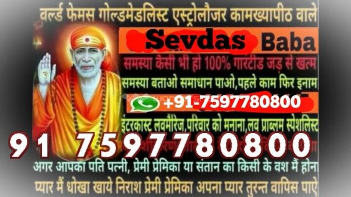 Love Vashikaran Specialist baba ji 91-7597780800 Raipur