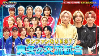 RF QUEST EP.37
