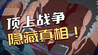 One Piece: Garp wasn't lying about the battle on the top. Could he really have killed Akainu without