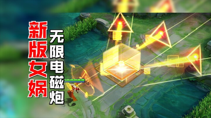 เวอร์ชันใหม่ของนูวา ปืนแม่เหล็กไฟฟ้าไร้ขีดจำกัด! รื้อฟื้นความรุ่งโรจน์ของฝรั่งเศส C!