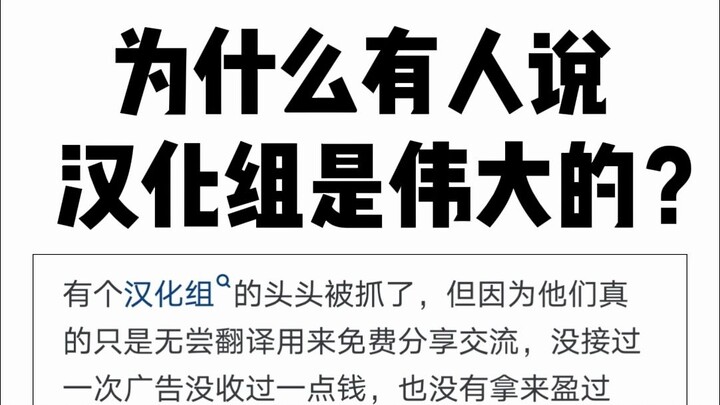لماذا يقول البعض إن فرق التعريب الصيني عظيمة؟