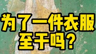 Ancient Cats | Did the people of Pompeii also wear silk?