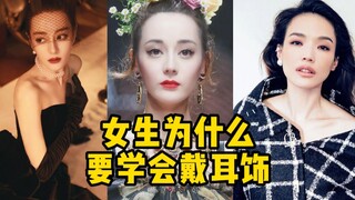 Mengapa perempuan harus belajar memakai anting-anting