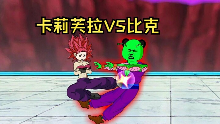 Episode 76 of “Transmigrating into Dragon Ball as Vegeta”